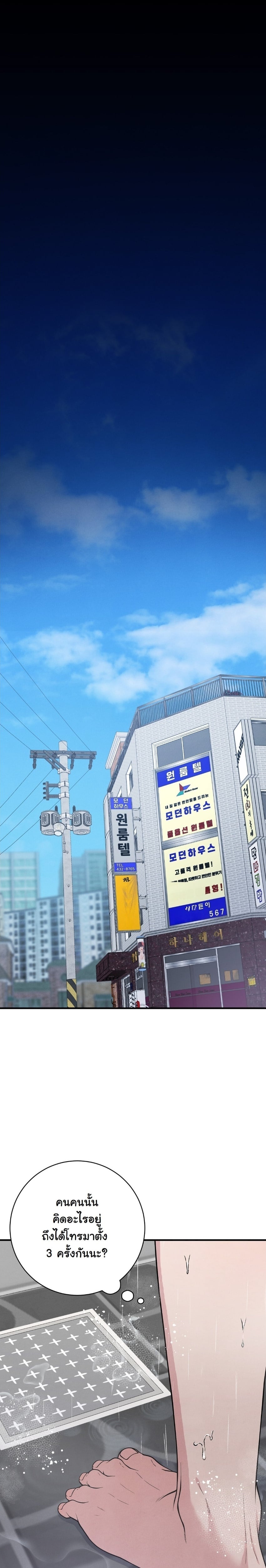 รสชาติอันแสนคุ้นเคย (A Taste that I Know) ตอนที่ 7 - รูปที่ 2